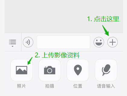 微信键盘图标指示3